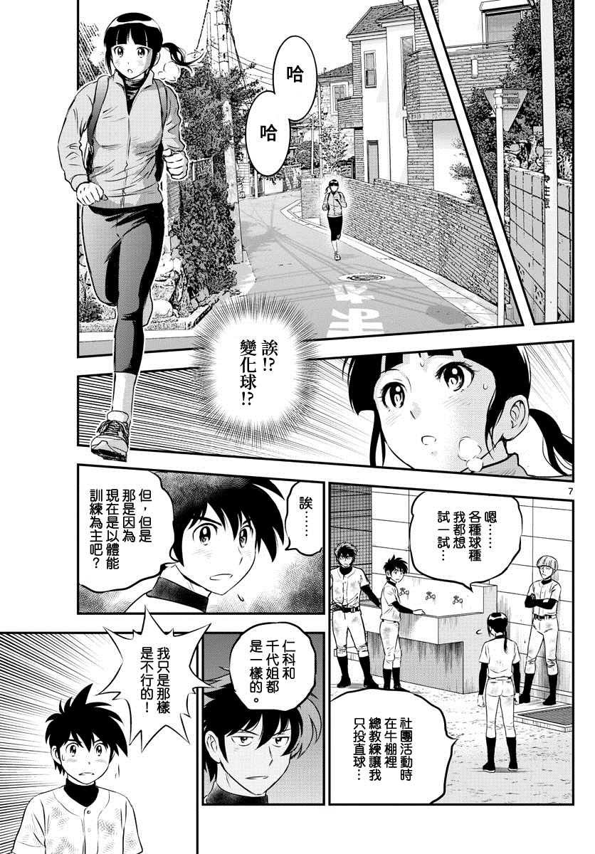第214话