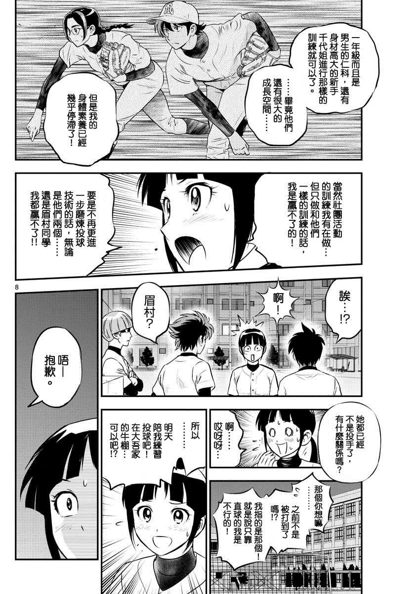 第214话