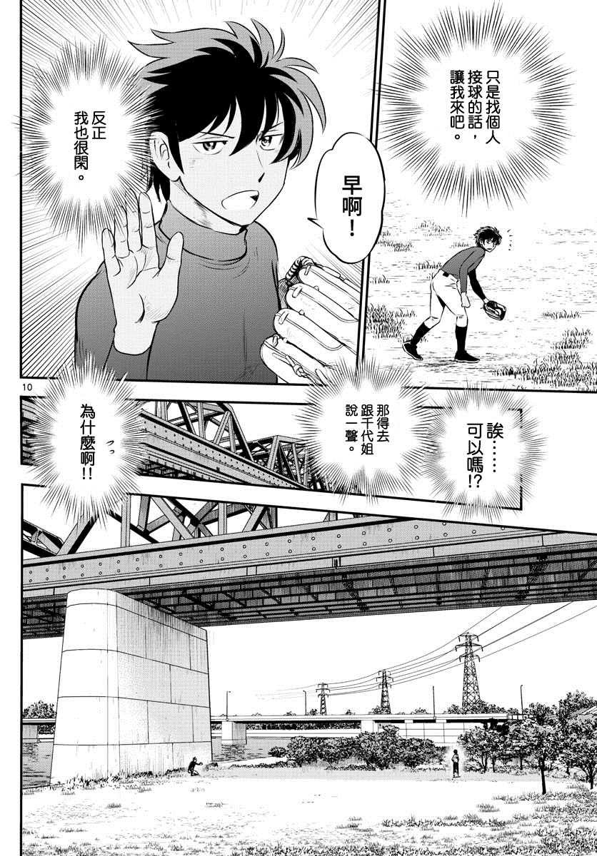 第214话
