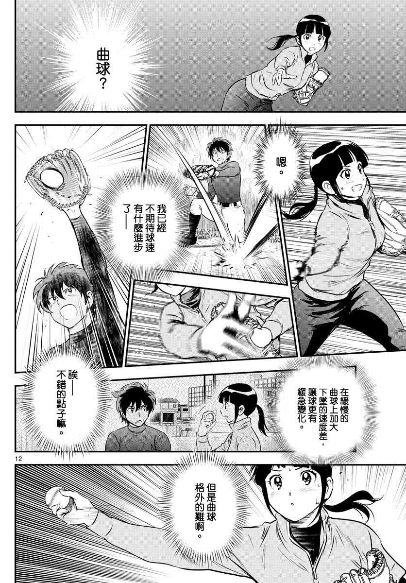 第214话
