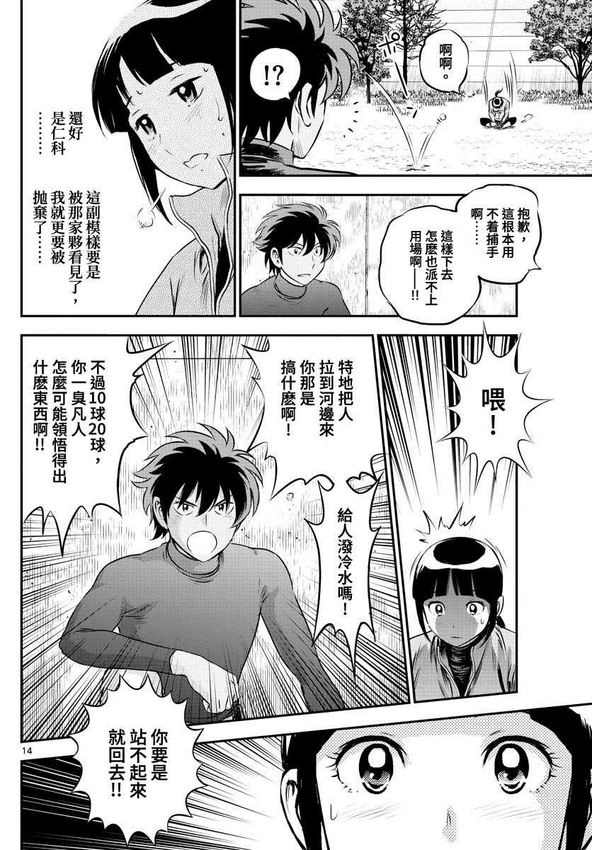 第214话