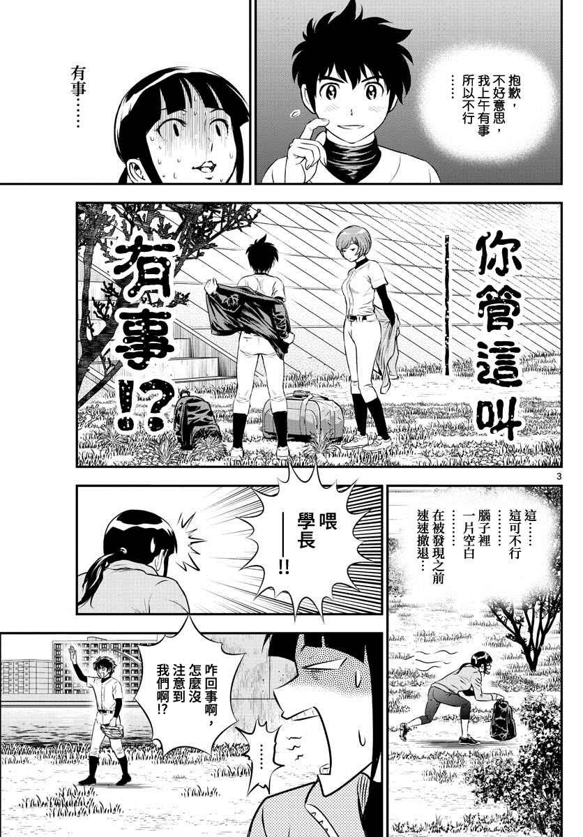 第215话 河岸遭遇事件