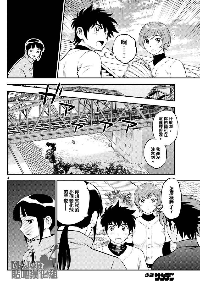 第215话 河岸遭遇事件