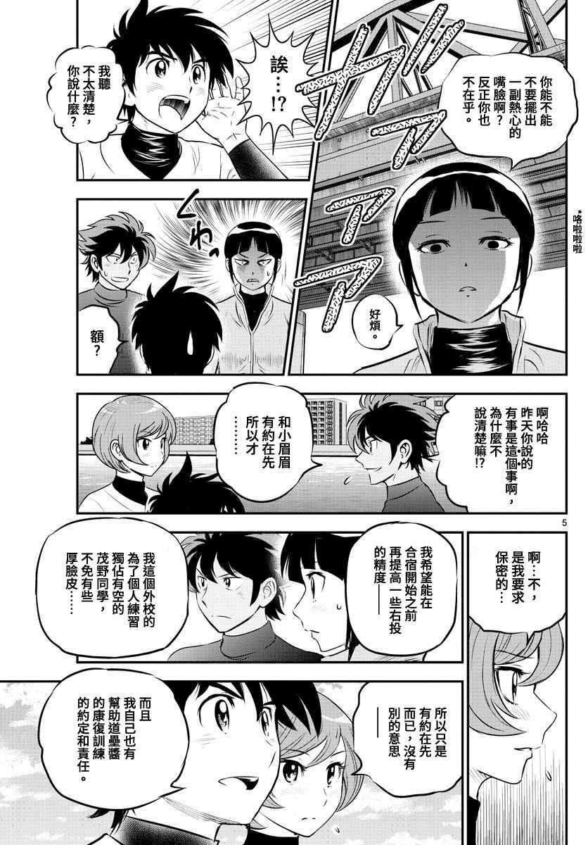 第215话 河岸遭遇事件