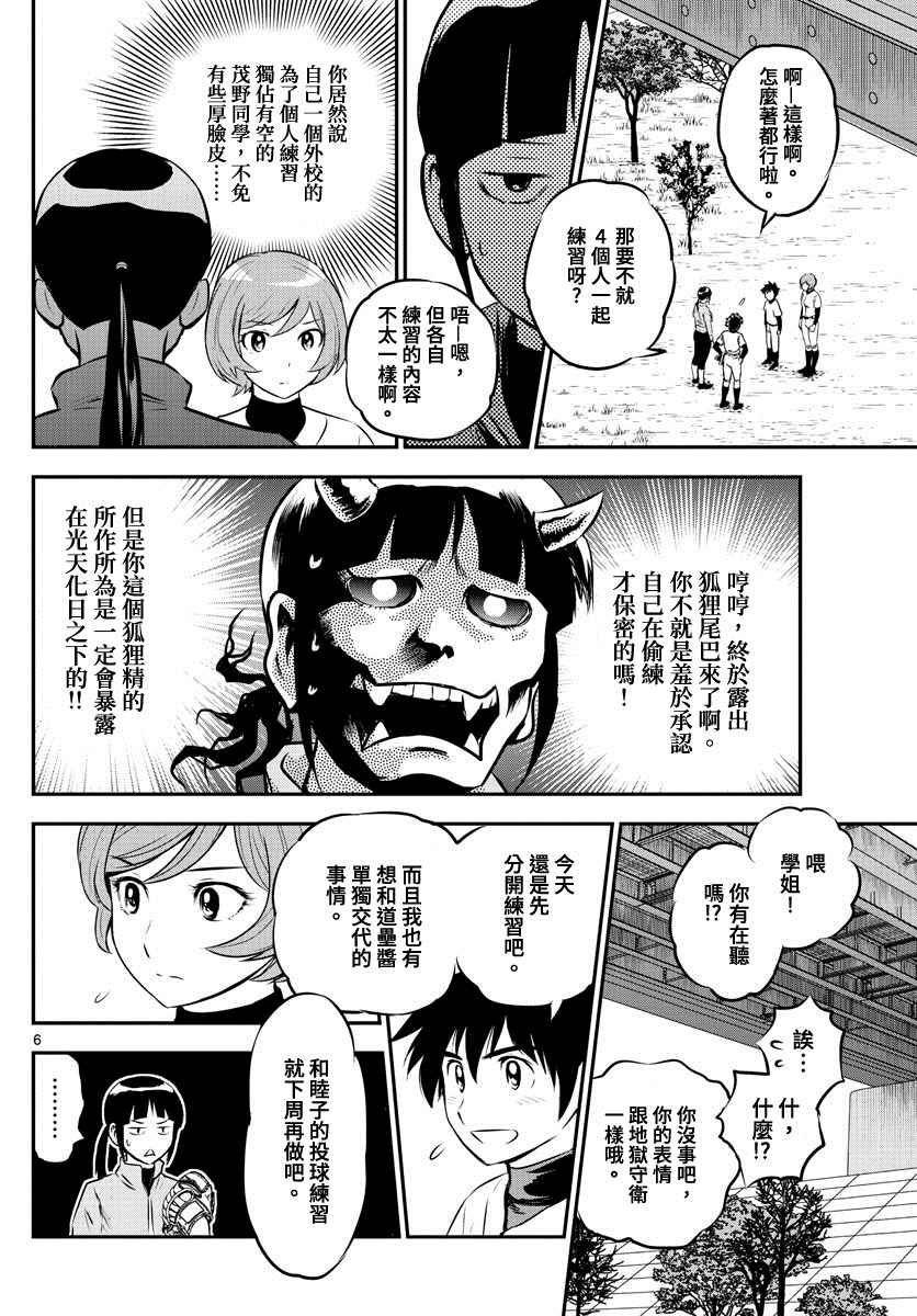 第215话 河岸遭遇事件