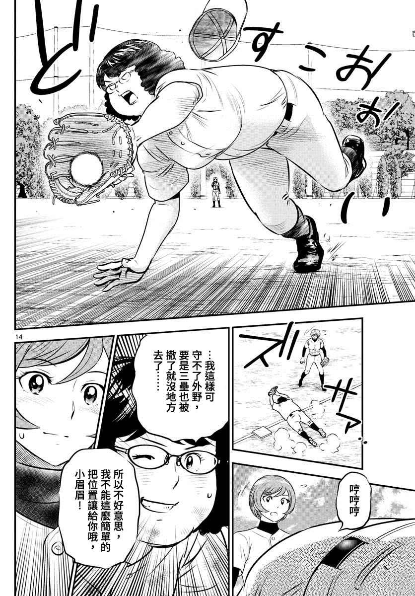第215话 河岸遭遇事件