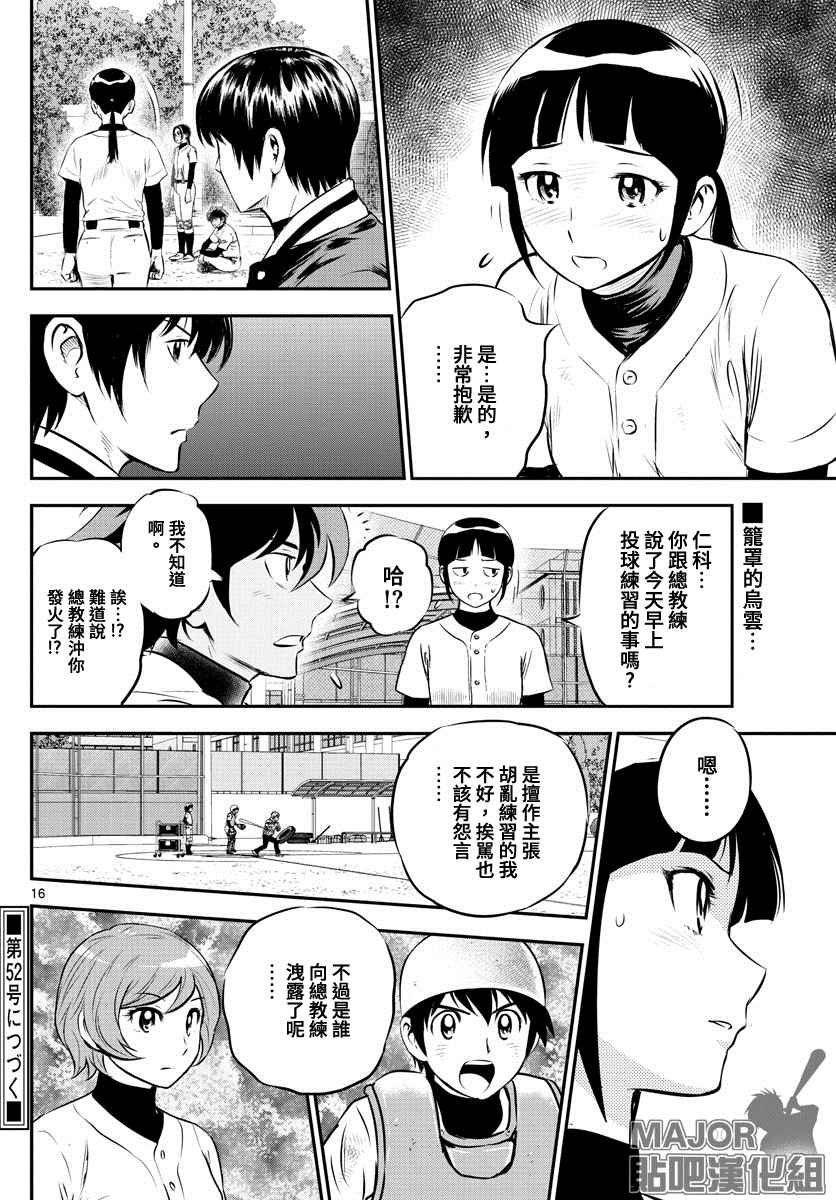 第215话 河岸遭遇事件