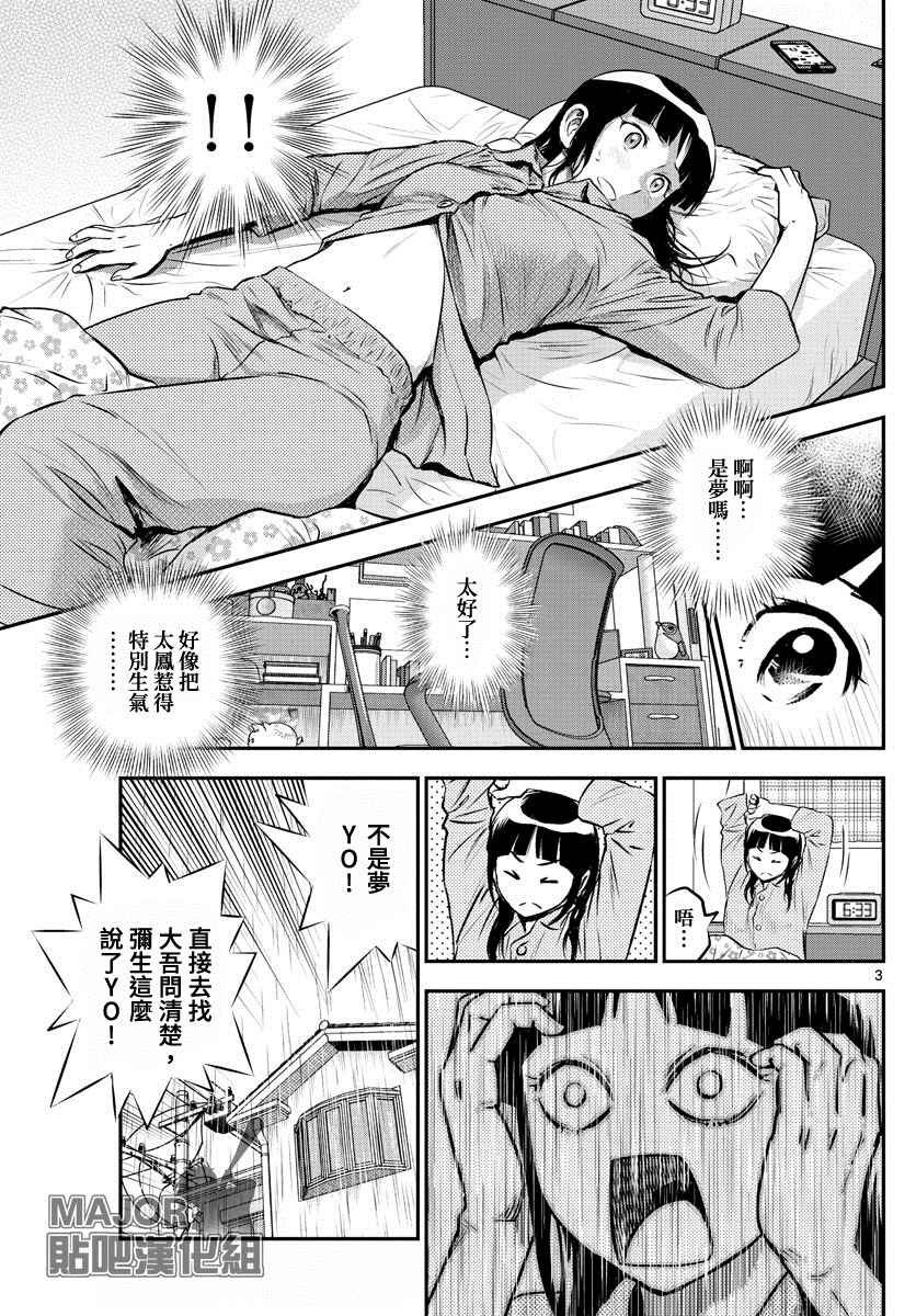 第217话 真正的心意