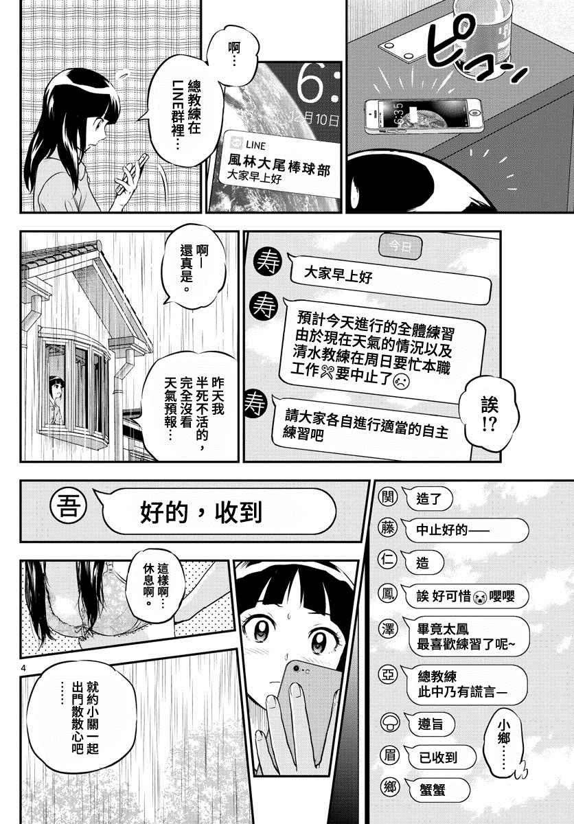 第217话 真正的心意
