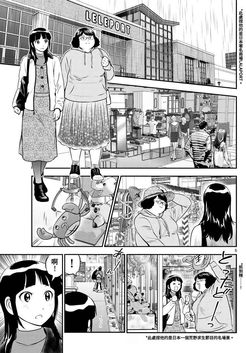 第217话 真正的心意