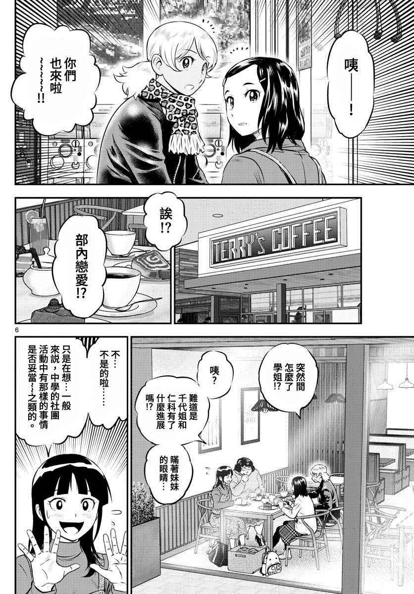第217话 真正的心意