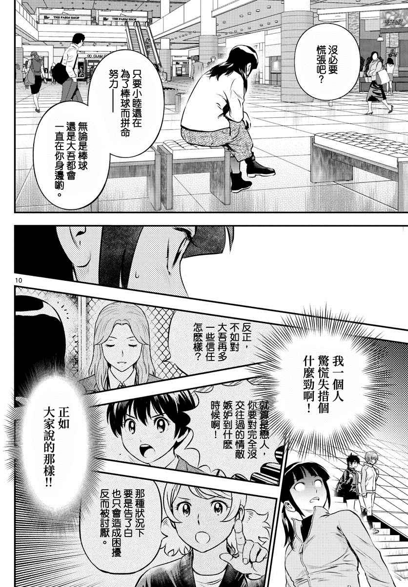 第217话 真正的心意