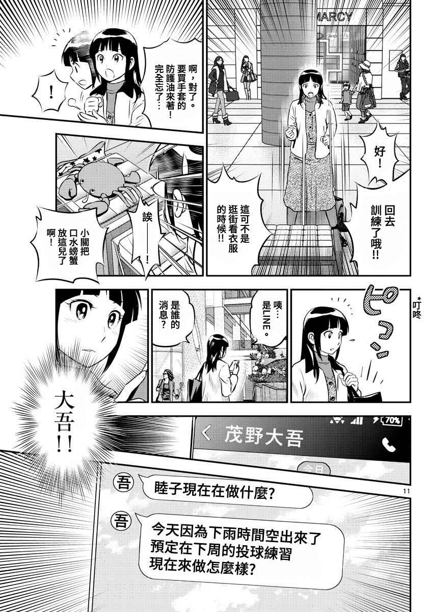 第217话 真正的心意