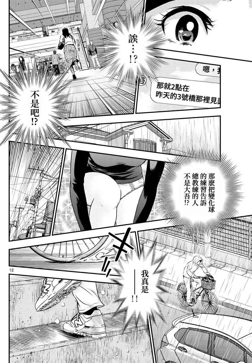 第217话 真正的心意