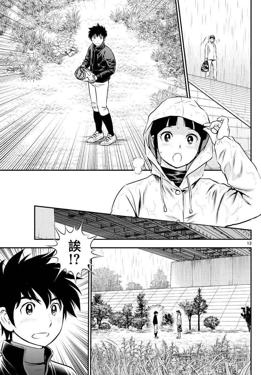 第217话 真正的心意