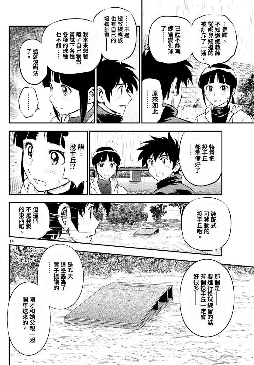第217话 真正的心意