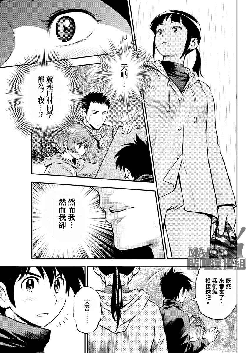 第217话 真正的心意