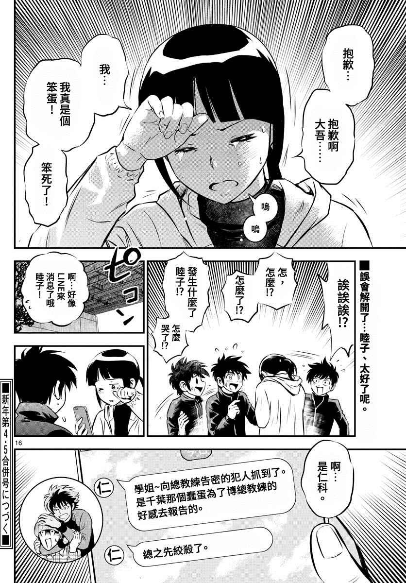 第217话 真正的心意