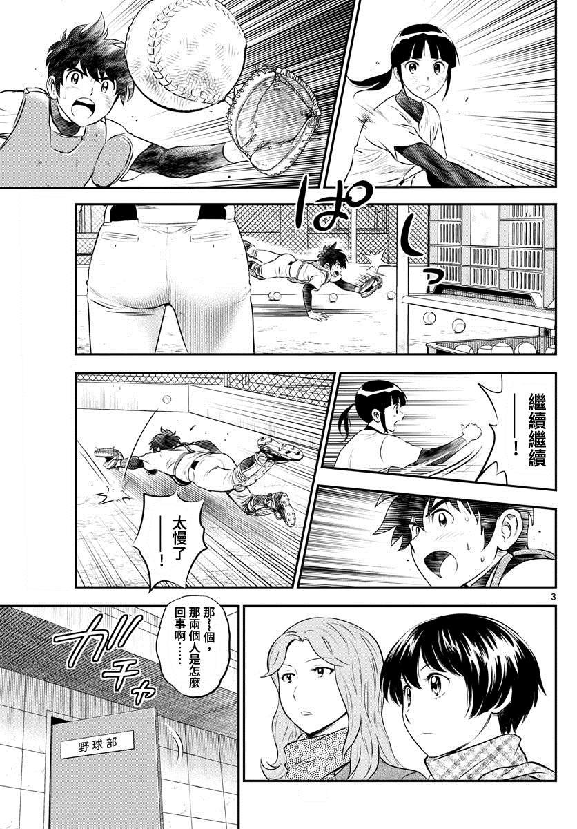 第218话 隐秘的…？