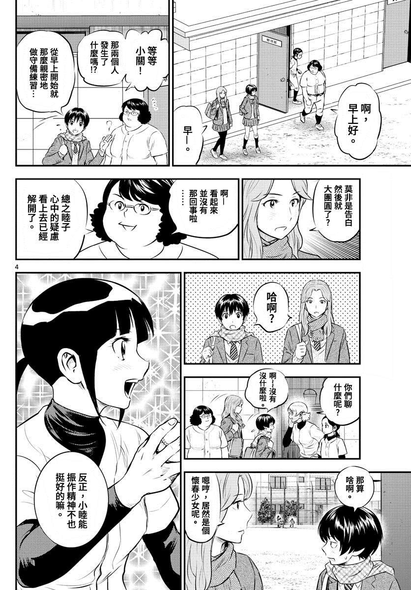 第218话 隐秘的…？