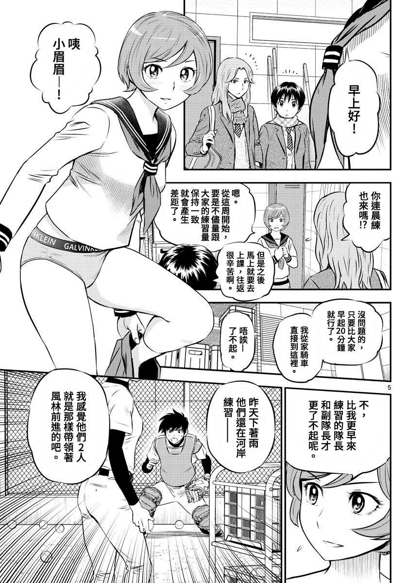 第218话 隐秘的…？