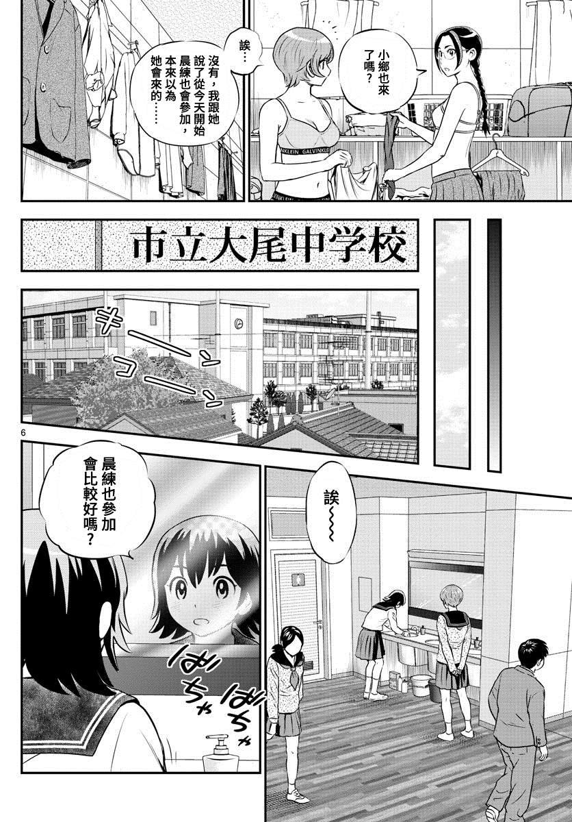 第218话 隐秘的…？