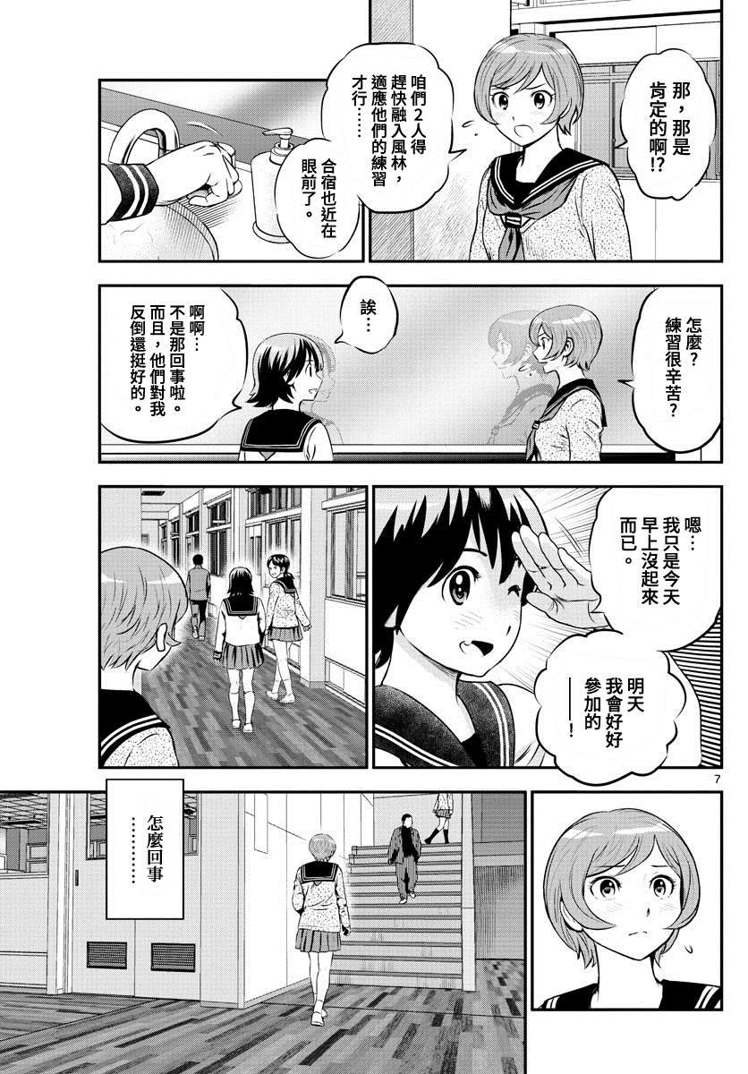 第218话 隐秘的…？
