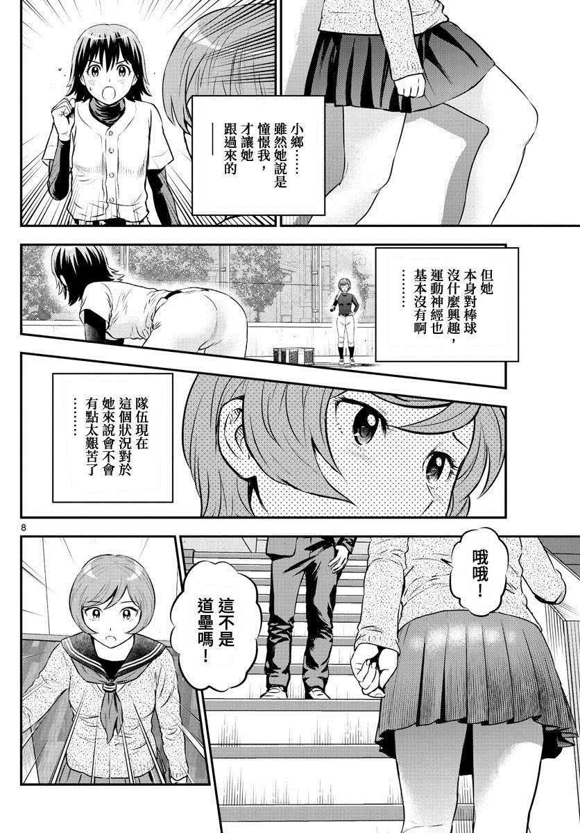 第218话 隐秘的…？