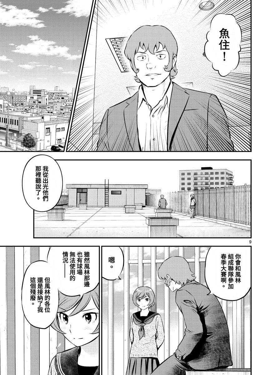 第218话 隐秘的…？