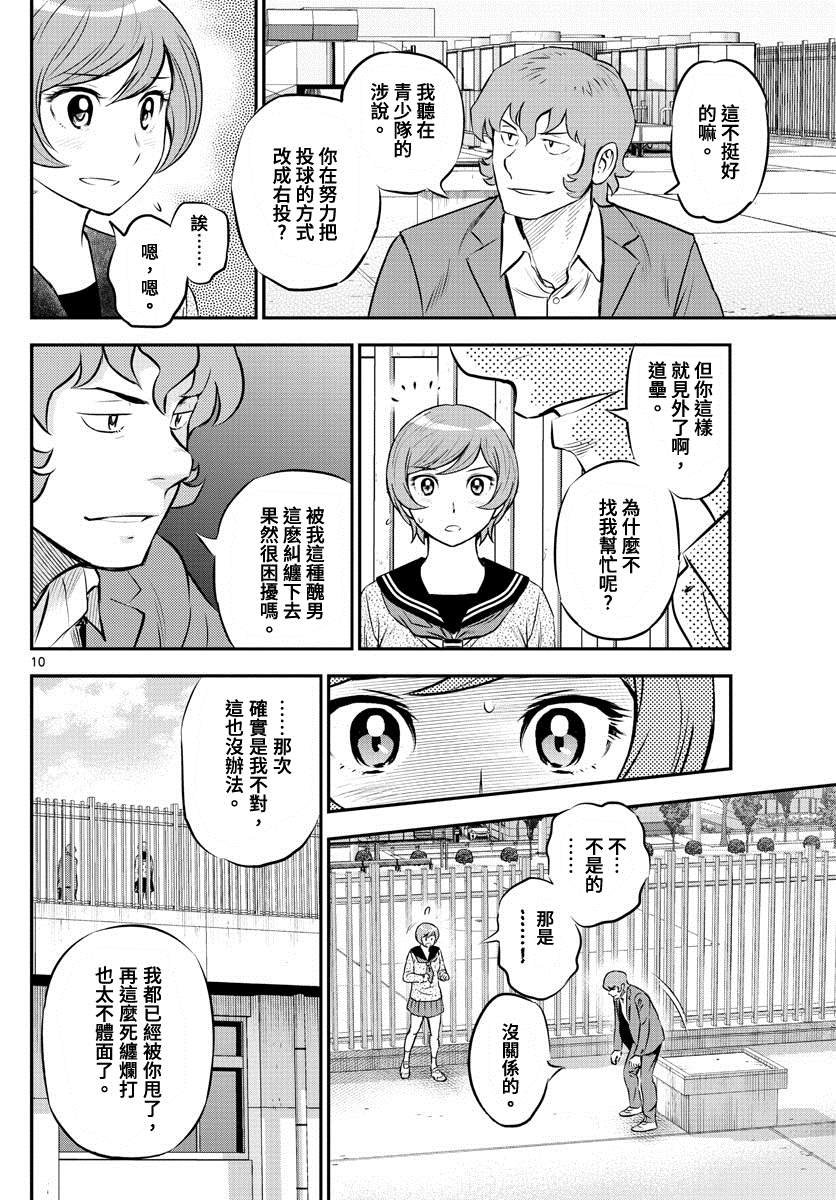 第218话 隐秘的…？