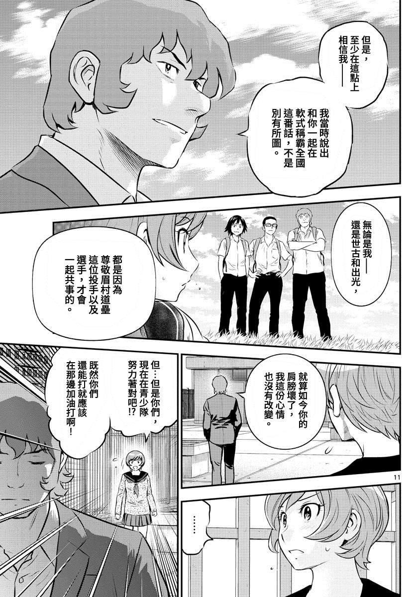 第218话 隐秘的…？