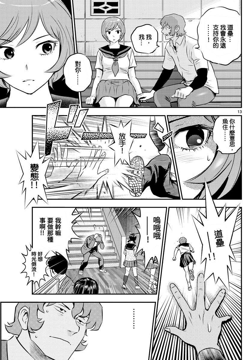 第218话 隐秘的…？