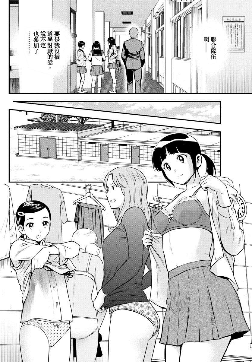 第218话 隐秘的…？