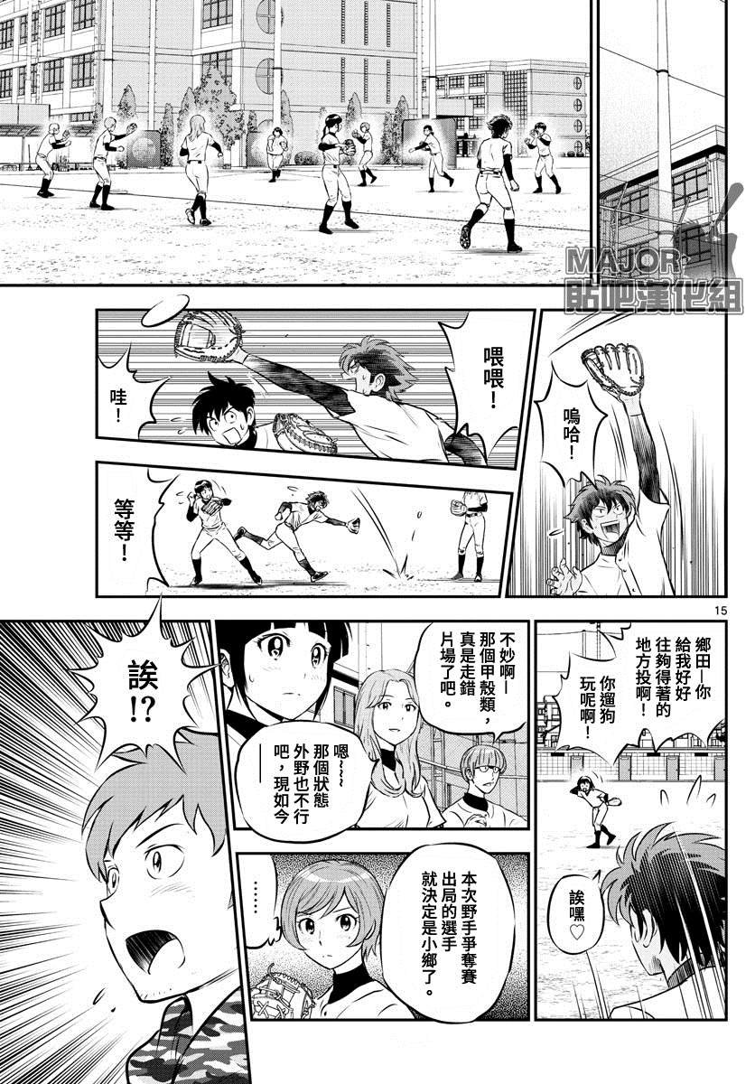 第218话 隐秘的…？
