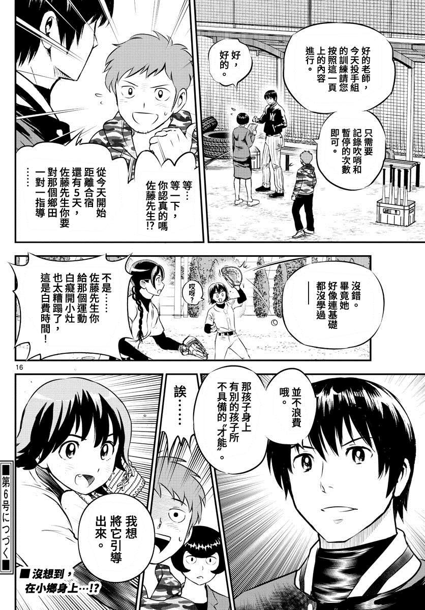 第218话 隐秘的…？