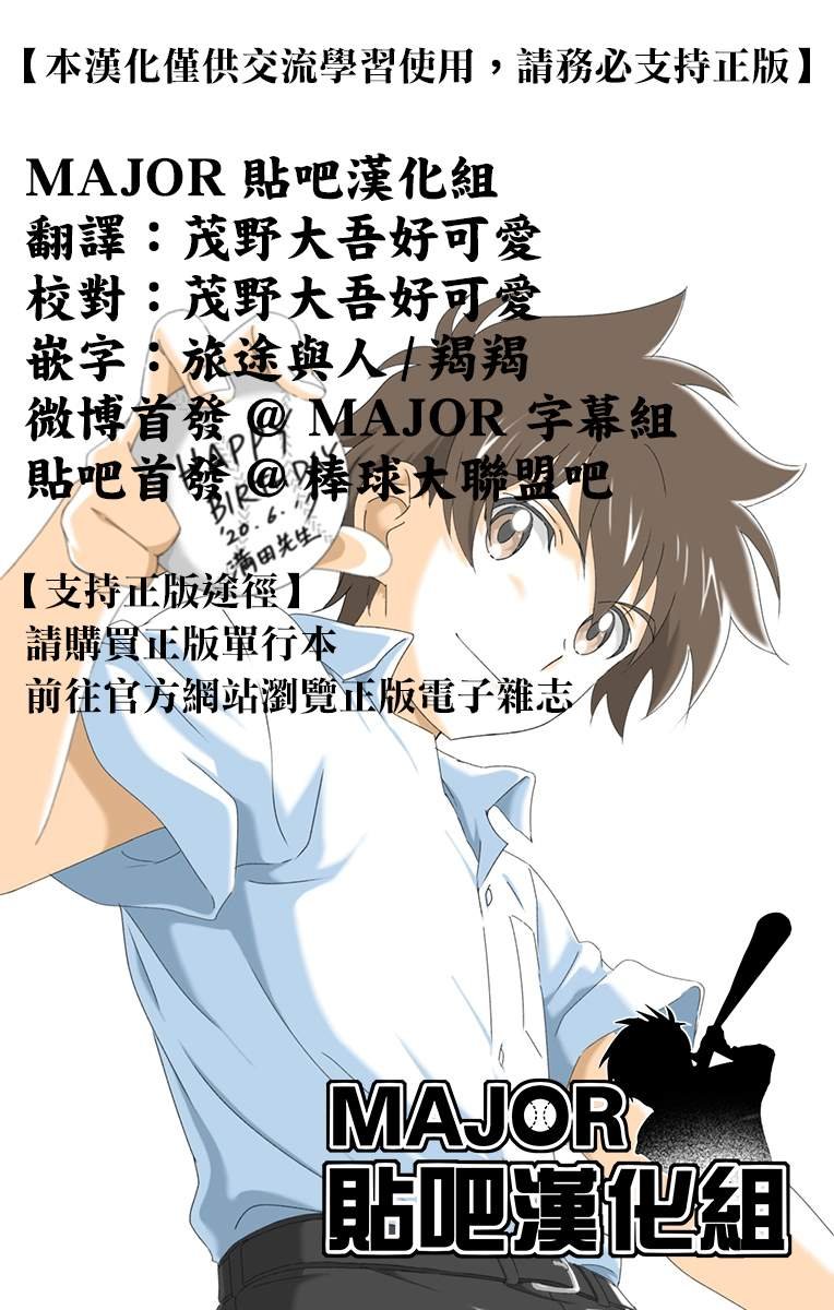 第218话 隐秘的…？