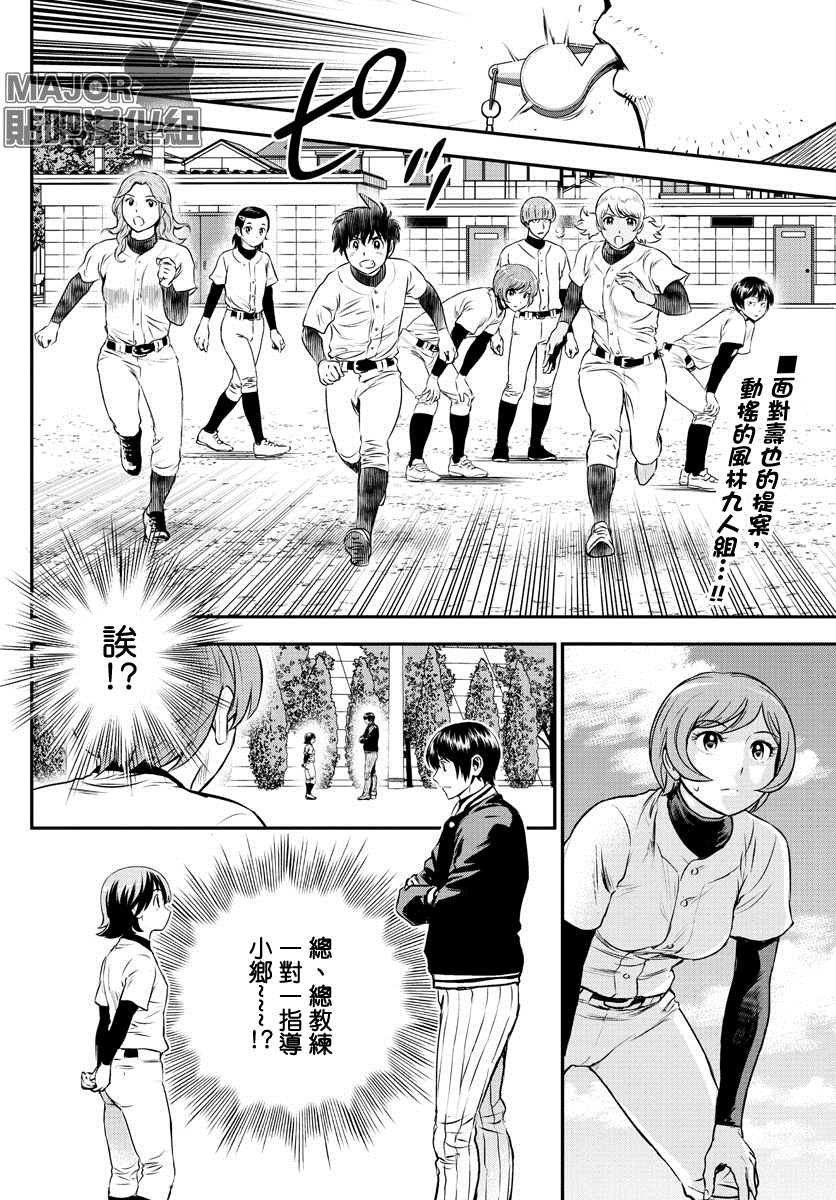 第219话 悄悄地确定