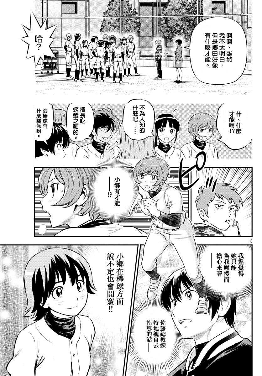 第219话 悄悄地确定