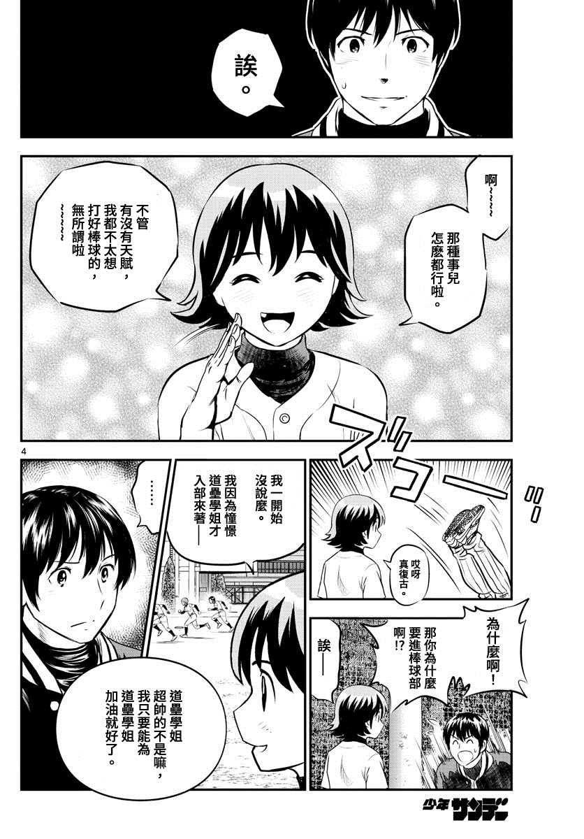第219话 悄悄地确定