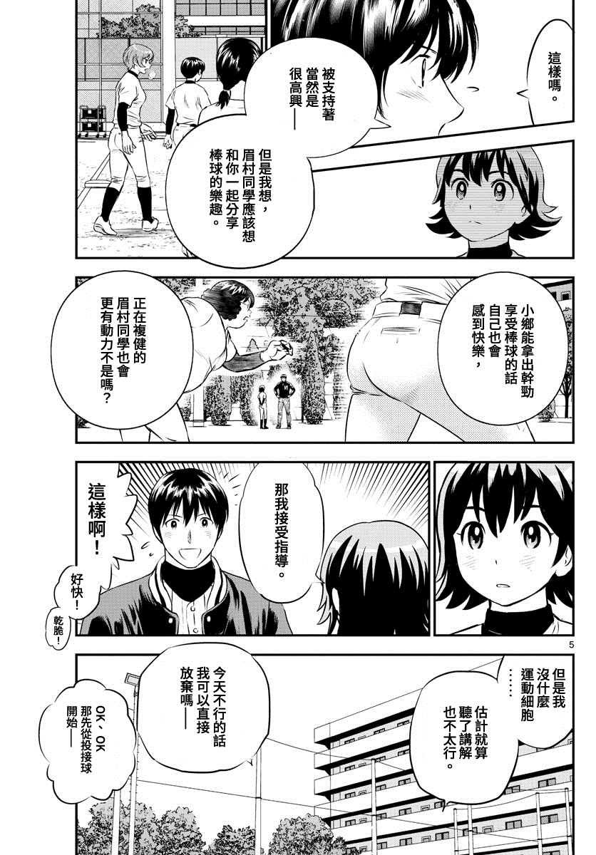 第219话 悄悄地确定