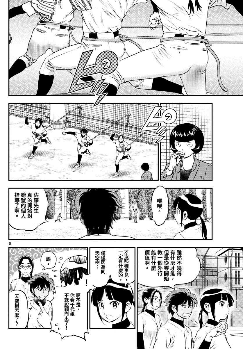 第219话 悄悄地确定