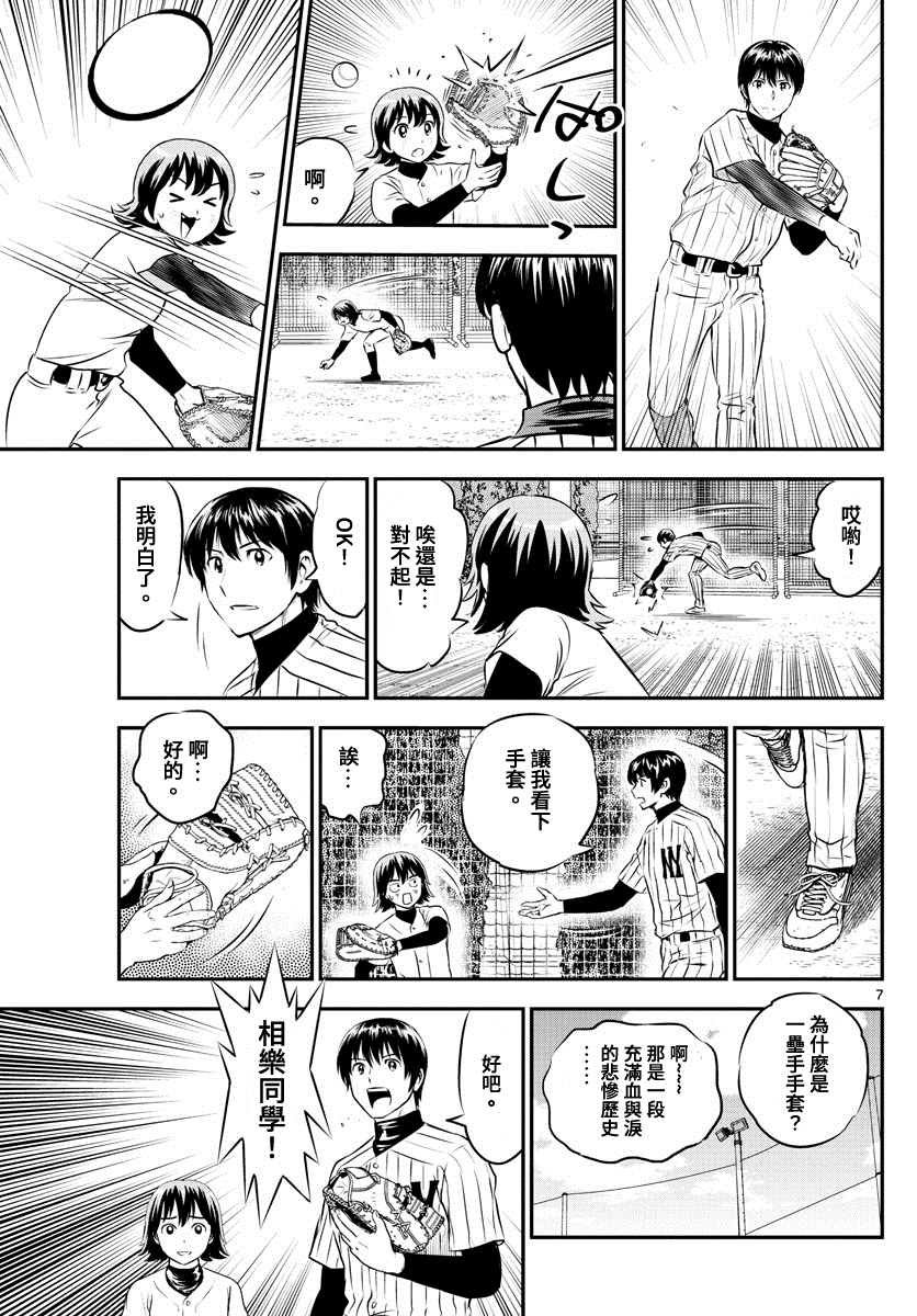 第219话 悄悄地确定