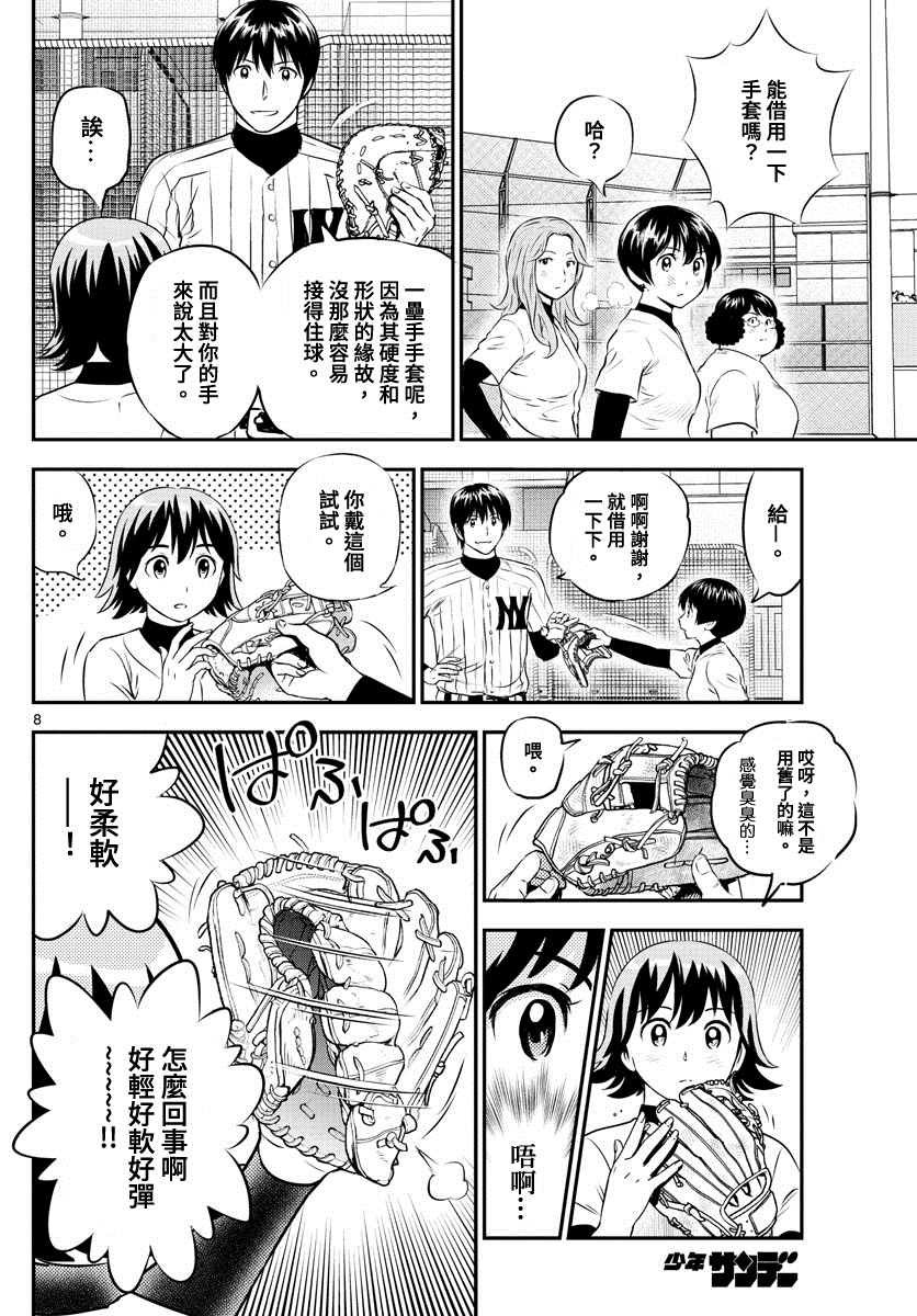 第219话 悄悄地确定