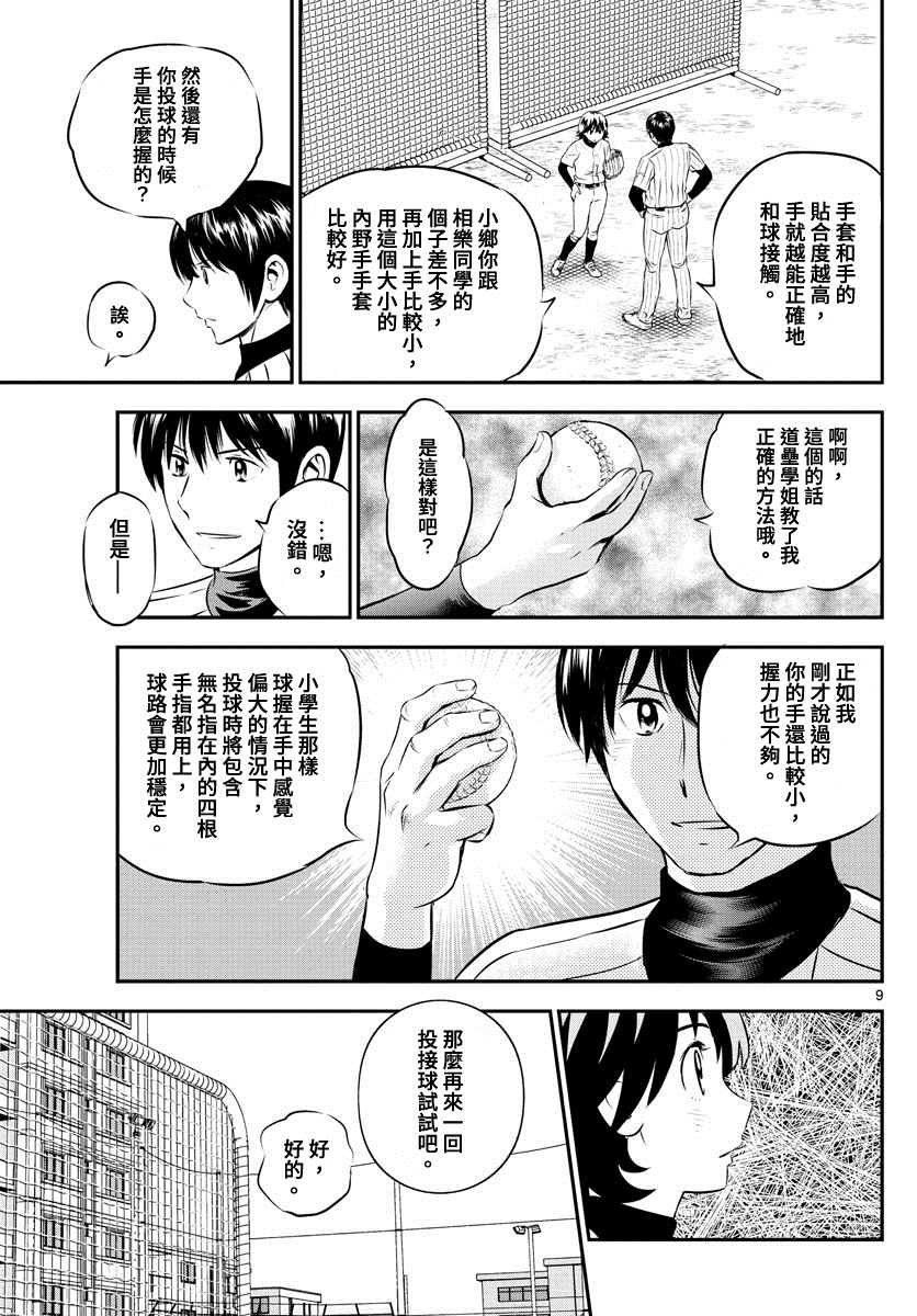 第219话 悄悄地确定