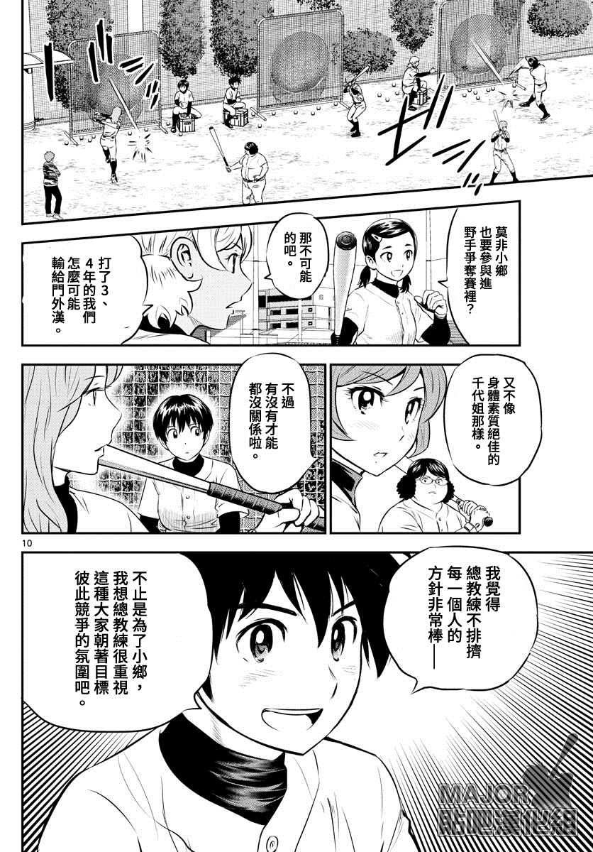 第219话 悄悄地确定