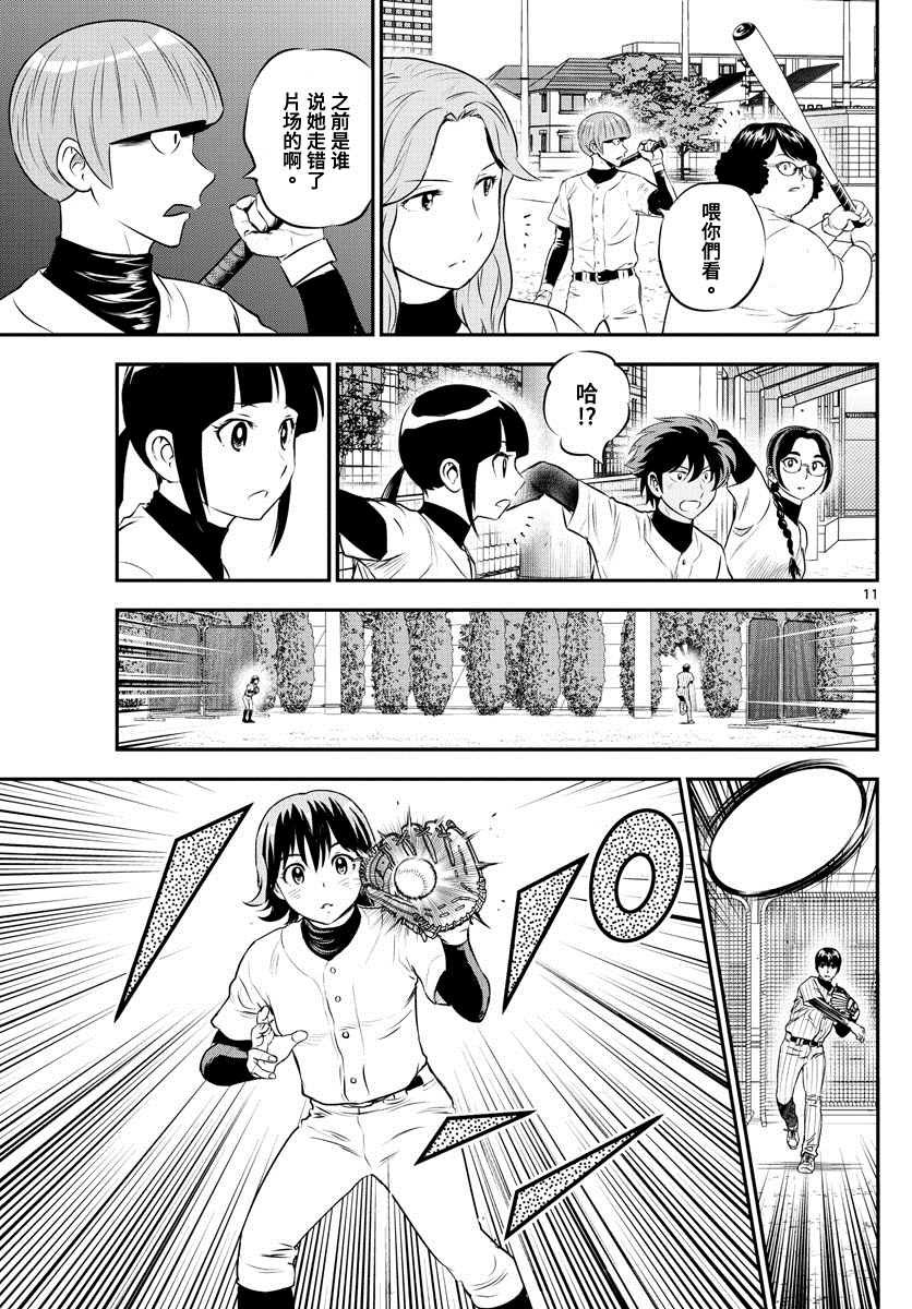 第219话 悄悄地确定