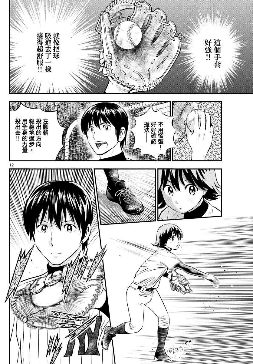 第219话 悄悄地确定