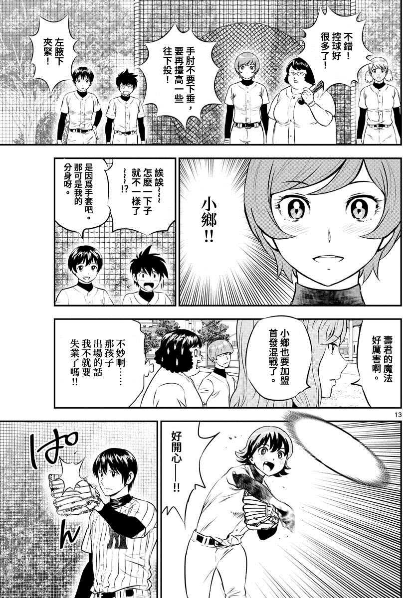 第219话 悄悄地确定