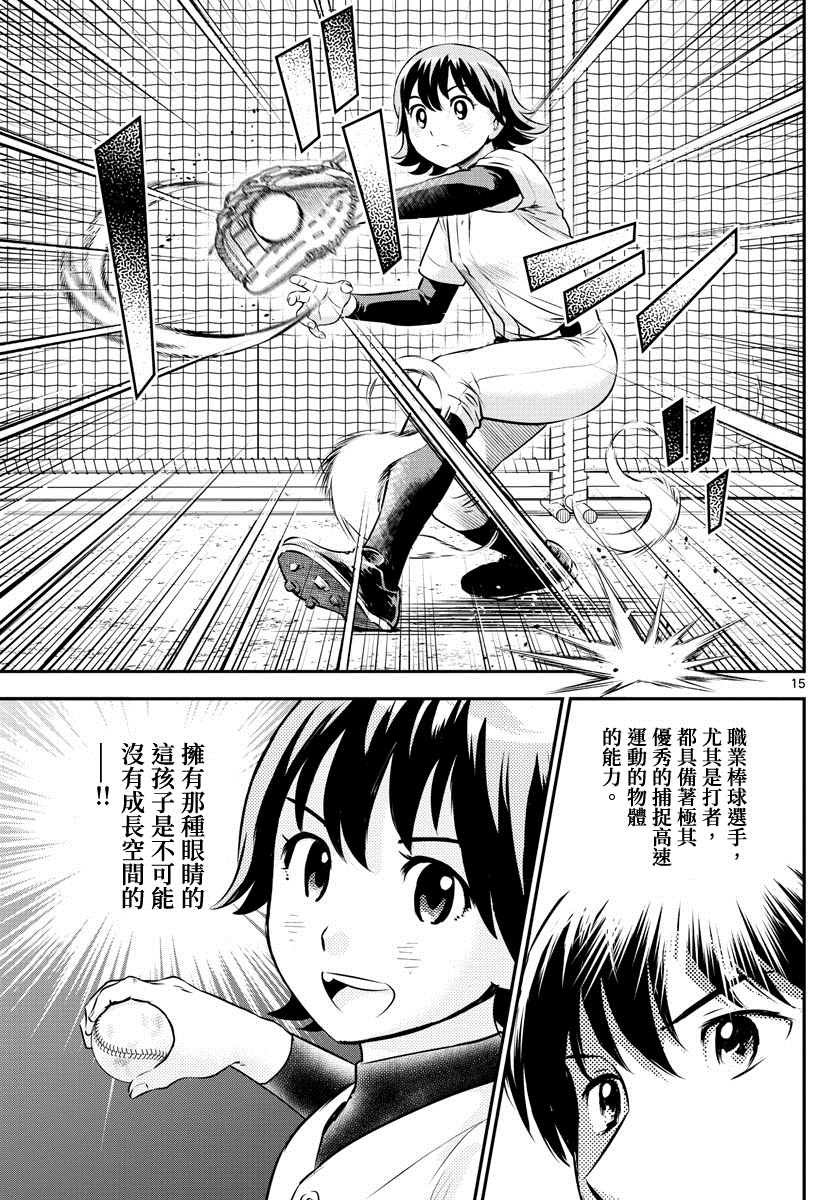 第219话 悄悄地确定
