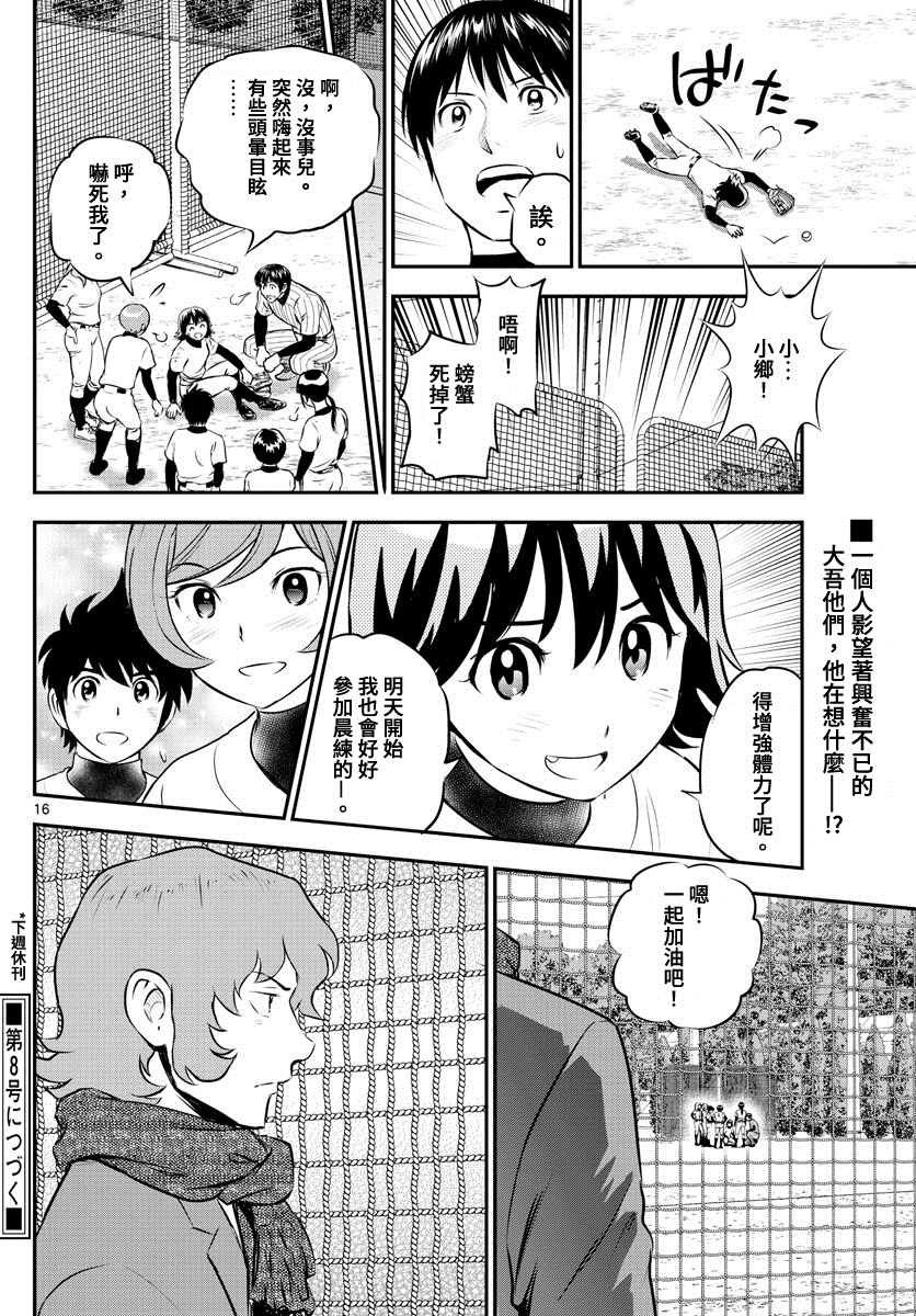 第219话 悄悄地确定